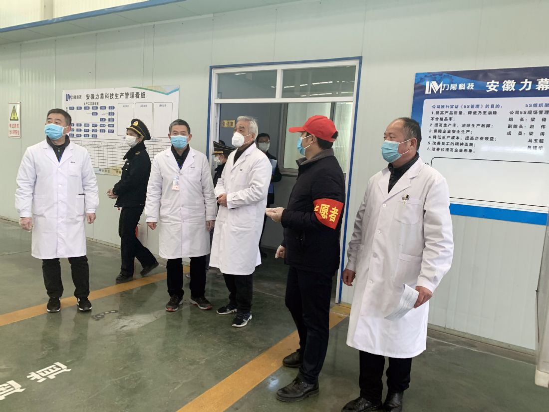 Huaibei Municipal Health Commission visited Limu Technology to carry out epidemic prevention and control guidance